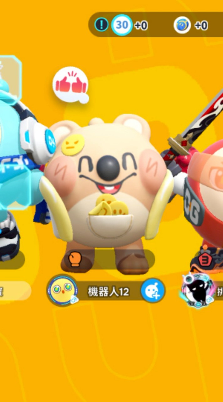 蛋仔派對