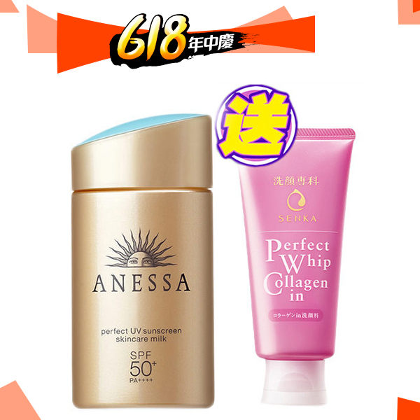 ★年中慶$850免運費★資生堂 安耐曬金鑽高效防曬露EX SPF50 60ml 再送專科彈潤 [ IRiS 愛戀詩 ]