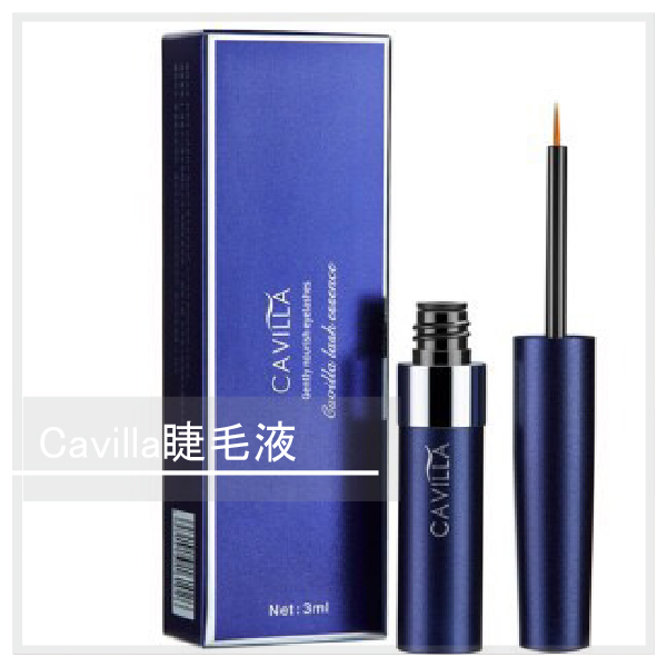 Cavilla睫毛液 商品介紹 纖長濃密，首選Cavilla 睫毛精華液 Cavilla讓妳擁有屬於自己的長睫毛！ 用量少，一支可用2－3個月哦！ 商品規格 品 名：Cavilla睫毛液 容 量：3m