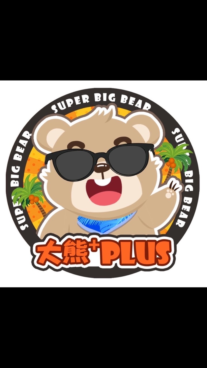 大熊PLUS