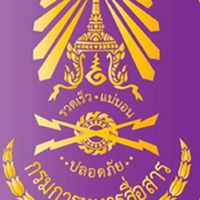 ทดสอบความชำนาญการทางทหารประจำปี 2569 ครั้งที่ 1