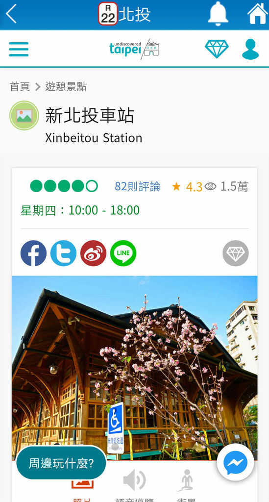 Screenshot_20200820_122211_tw.com.trtc.is.android05_meitu_21.jpg