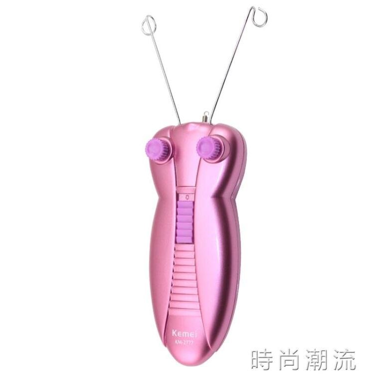 電動挽臉挽面器拔毛器開臉絞臉機面部脫毛臉部除毛神器女生去唇毛