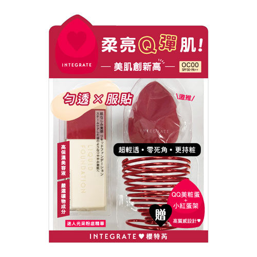 INTEGRATE迷人光采粉底精華Q彈組OC00【愛買】