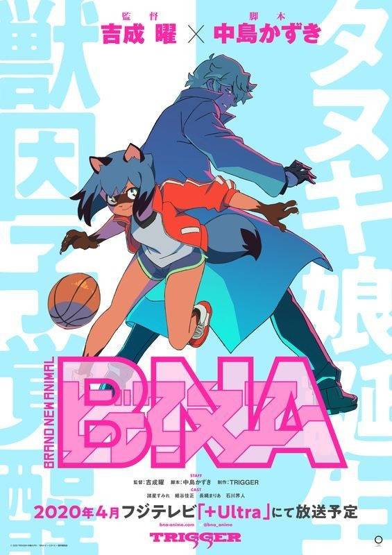 獸人覺醒 吉成曜執導 中島一基腳本的trigger新作 Bna 釋出新主視覺及聲優情報 遊戲基地 Line Today