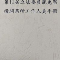 1035投開票所（靜心中小學1年義班）