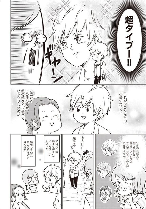 終わりの始まり 顔で選んだダンナはモラハラの塊でした 1