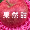 🍍🍉🍊鶯歌南雅路23號🍇🍈🍌果然甜