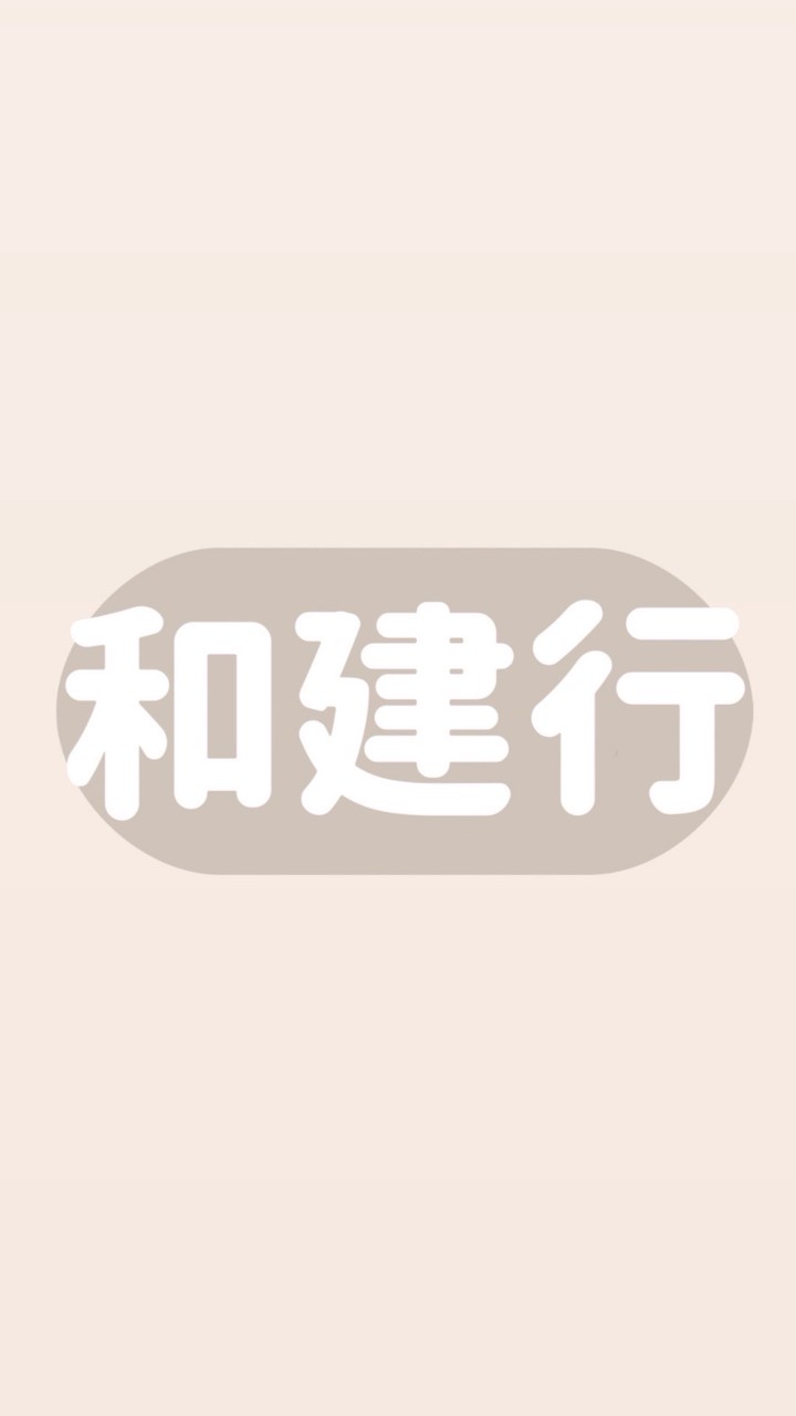 和建行08911