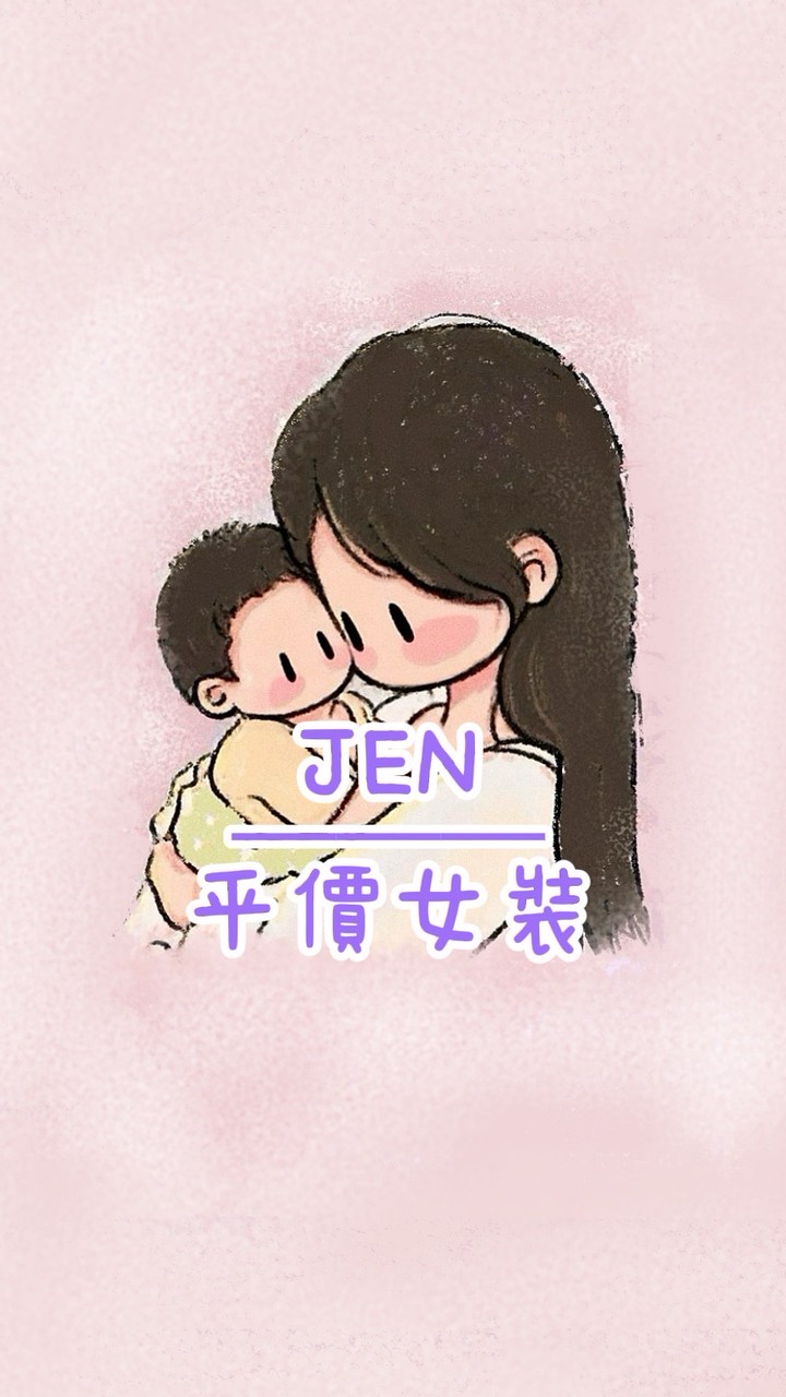 JEN平價女裝