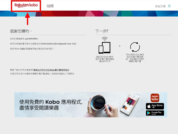 kobo