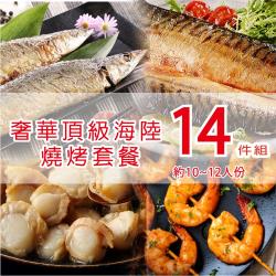 ◎中秋烤肉無須煩惱要如何準備甚麼食材，我們幫你一次搞定!! 讓你一次滿足!!|◎|◎品牌:上野物產類型:肉品組合及加工品肉品組成:原塊組合說明:內容物：澳洲小牛骰子牛100g土10%/包x1包澳洲沙朗