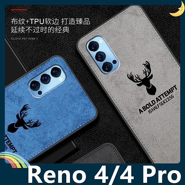 OPPO Reno4/4 Pro 麋鹿布紋保護套 舒適手感、防指紋/手汗、防滑防摔、三色選擇