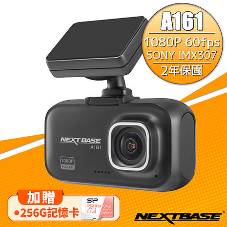 加贈256G記憶卡