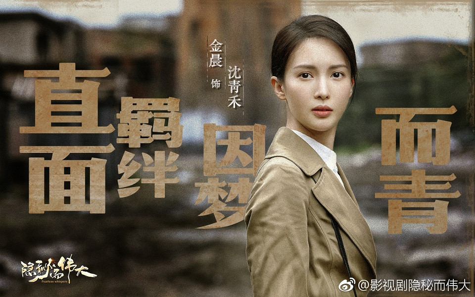 待播N年的熱門陸劇5：李易峰、金晨《隱秘而偉大》