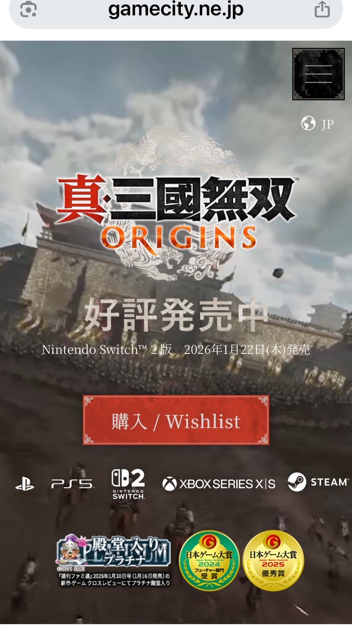 三国無双ORIGINS &猛将伝 2