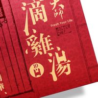 金牌大師滴雞精