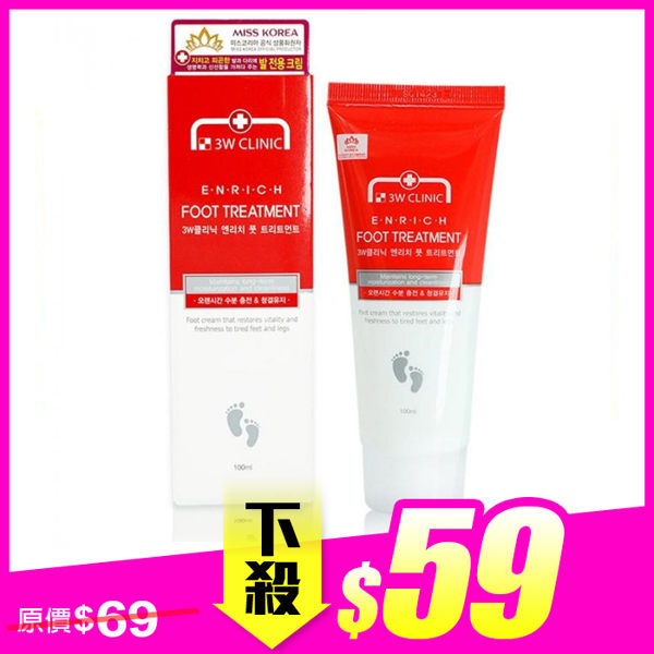 3WCLINIC足部滋養潤膚霜100ml ◆86小舖 ◆