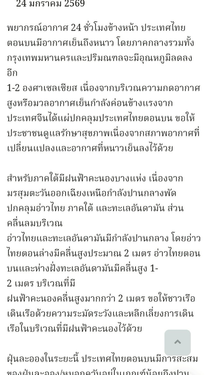 ให้ความรู้