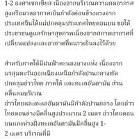 ให้ความรู้