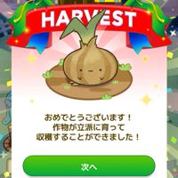 カウシェでお得をゲット♥️みんなで一緒に、食物を育てよう🍅🧅🍠お得部屋2️⃣