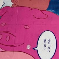 ハタラキモノのためのナマケモノ食堂🦥