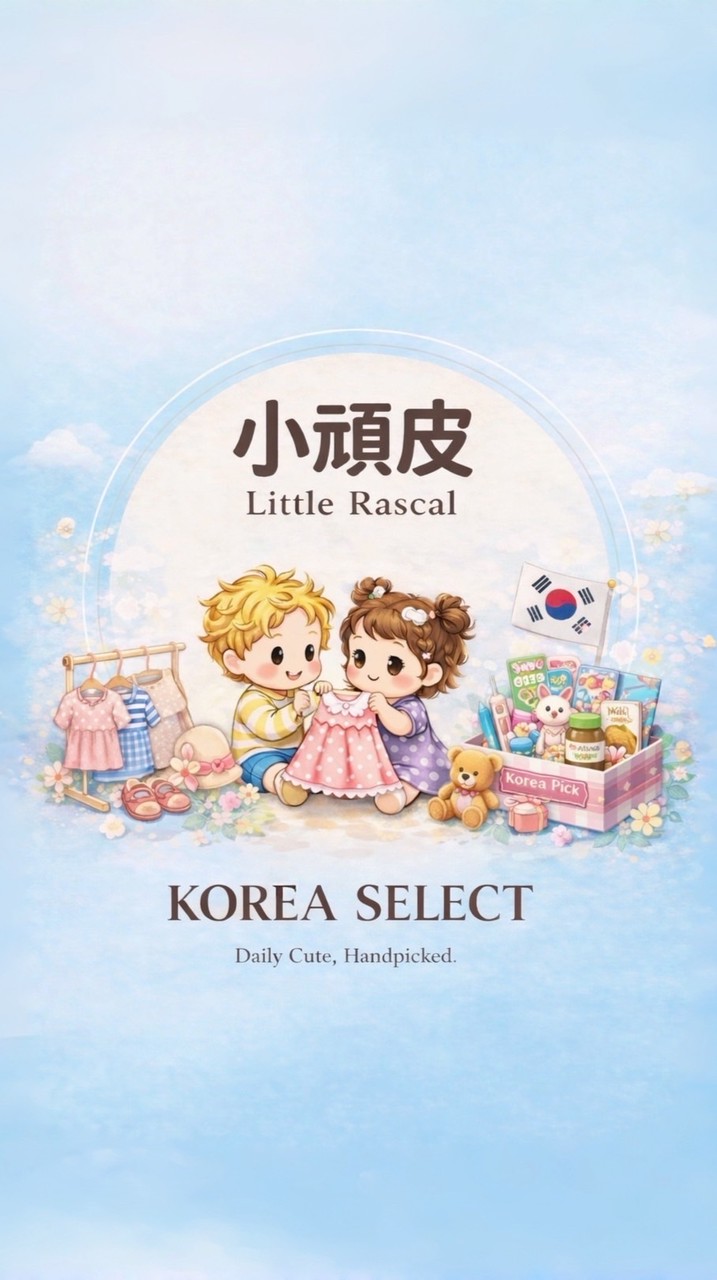 小頑皮｜韓系質感選品 🇰🇷