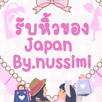 รับหิ้วของ JP By.nussimi