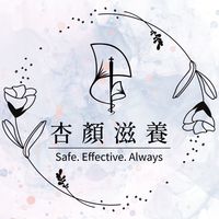 杏顏滋養女神群❣️