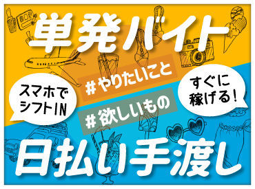 テイケイワークス株式会社 横浜支店のアルバイト求人情報 Lineバイトでバイト パート お仕事探し