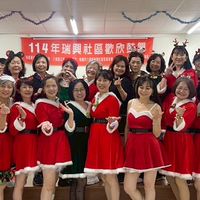 瑞興快樂運動舞蹈班