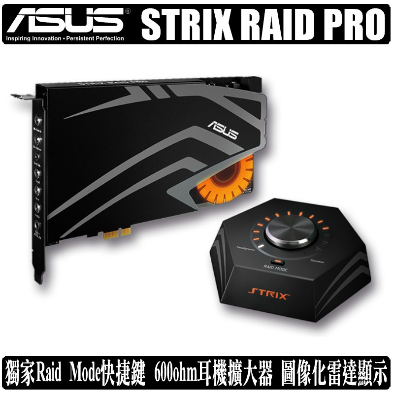 華碩 ASUS STRIX RAID PRO 音效卡 音響級 DAC