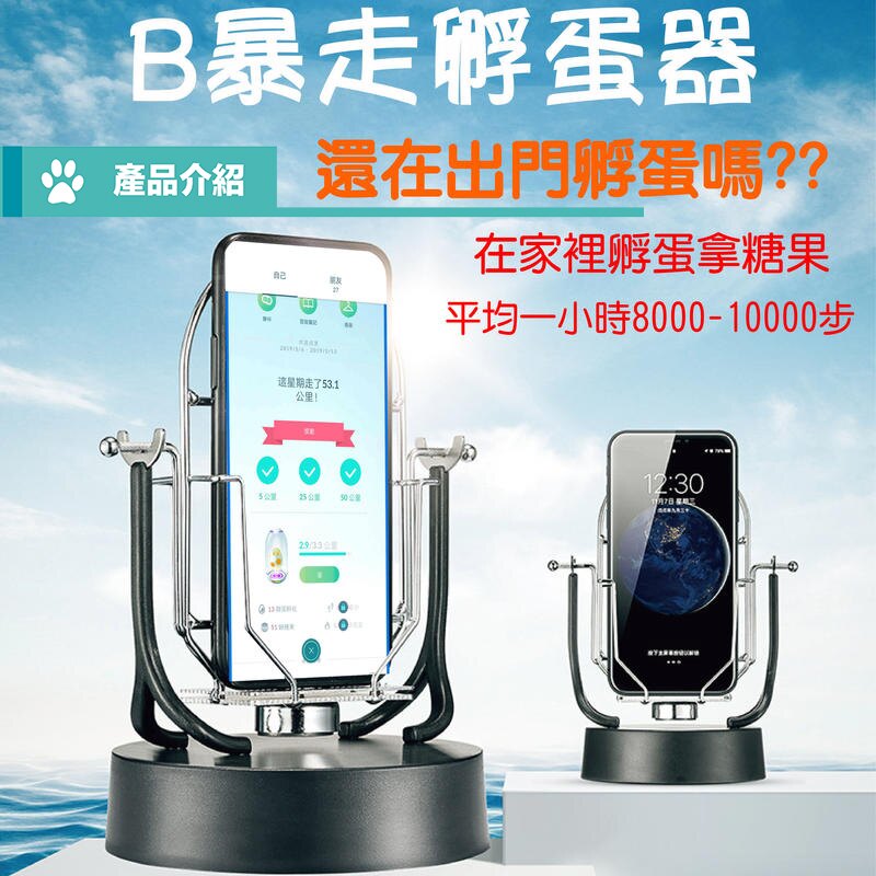 寶可夢搖步器二代 寶可夢刷步機雙手機 雙手機版本