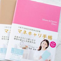 お昼にほっとマネキャリ手帳タイム