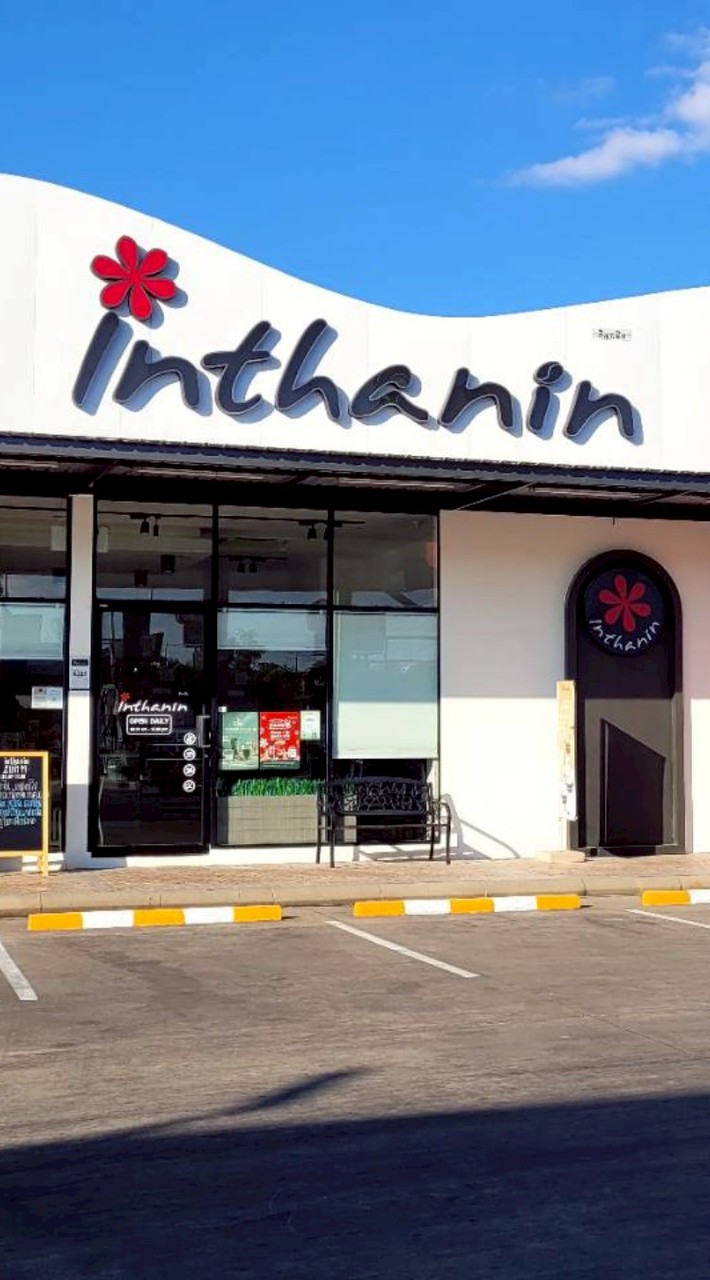 Inthanin Coffee สาขามิตรภาพขอนแก่น สั่งออนไลน์