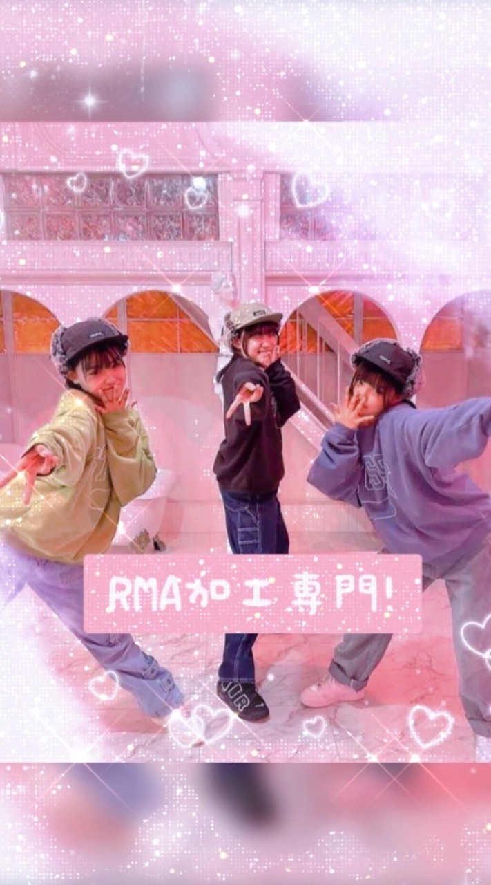 ＲＭＡ加工専門！💚💜💙