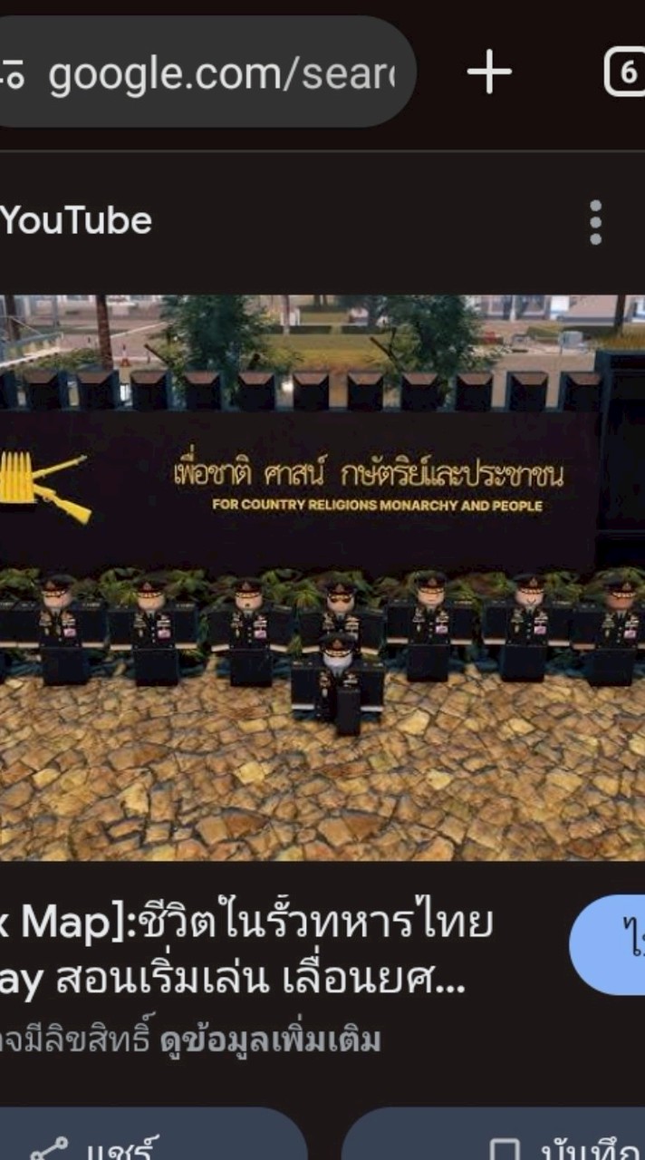 ทหารไทยตราดี roplay