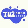 TU2日韓代購8/28-9/1首爾🇰🇷