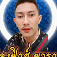บ้านน้องฟิวส์ พารวย