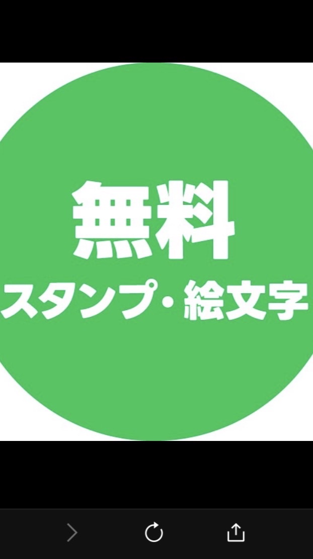 LINEスタンプ