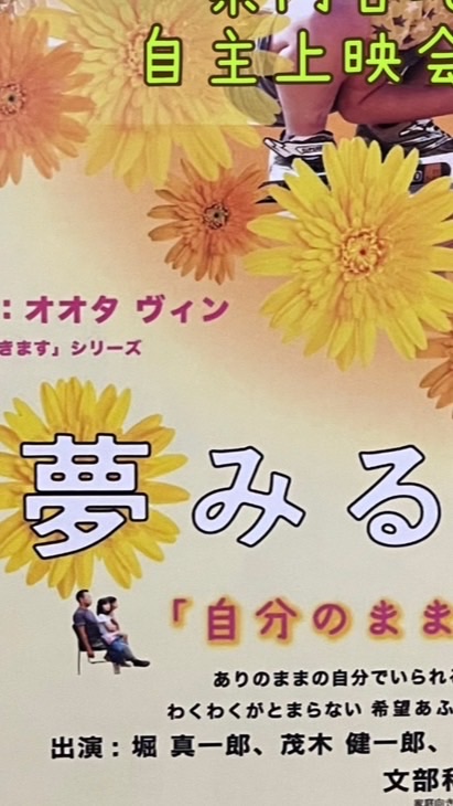 滋賀ミライの学校勉強会