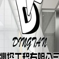 濎探工程