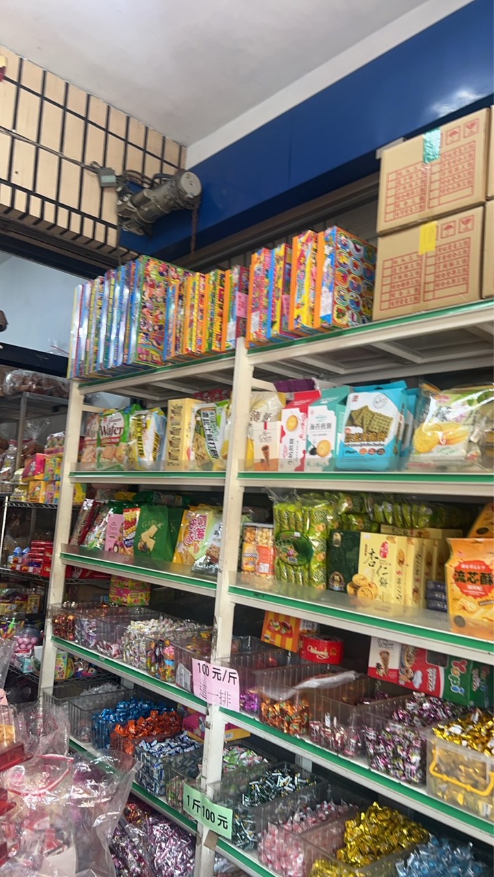 鯊鯊a雜貨店