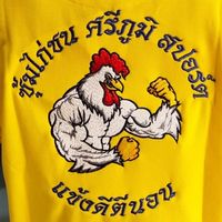 FC. ไก่บ้าน ศรีภูมิ 💯