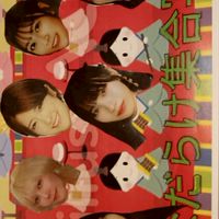 ひなだらけ集合写真