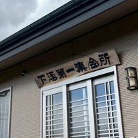 下一地区回覧