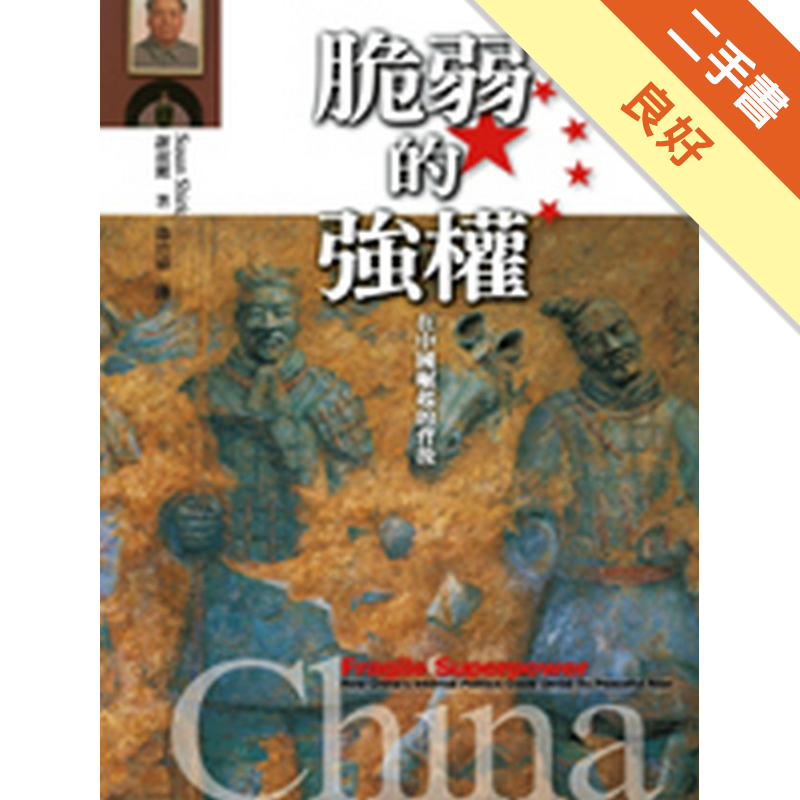 書套包覆，附書籤 二手書購物須知1. 購買二手書時，請檢視商品書況或書況影片。商品名稱後方編號為賣家來源。2. 商品版權法律說明：TAAZE 讀冊生活單純提供網路二手書託售平台予消費者，並不涉入書本作