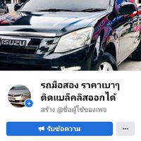 🎀ซื้อ ขายรถมือสอง by Supicha🎀