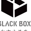 黑盒子數位-公益店