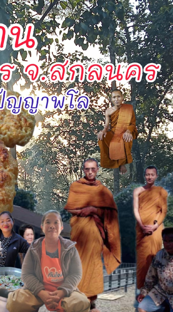 ธรรมะเด็กวัดป่า พระอาจารย์กบ ครูบาแมน